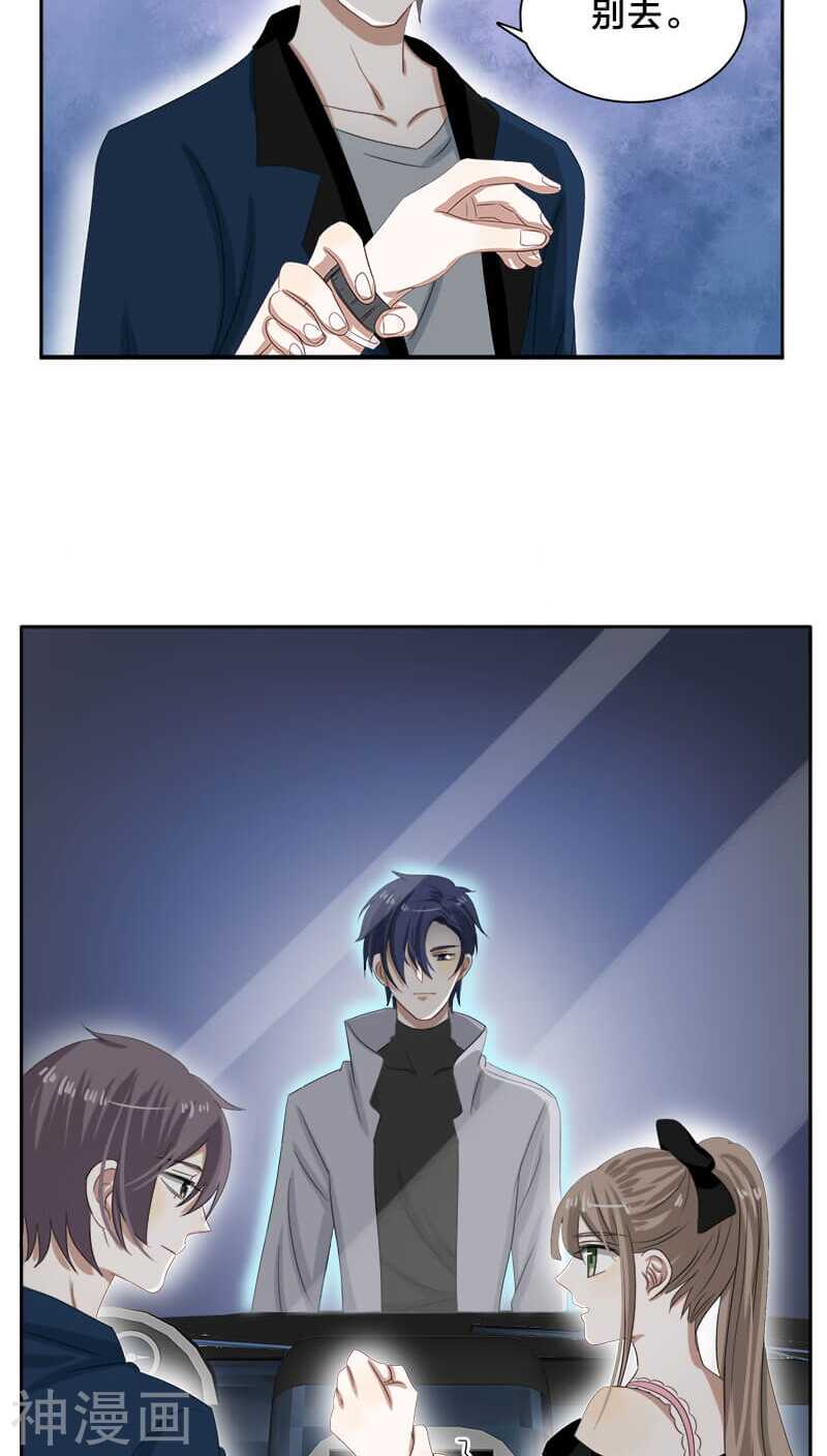 第24话 嗯？我碰到了什么？-第24话