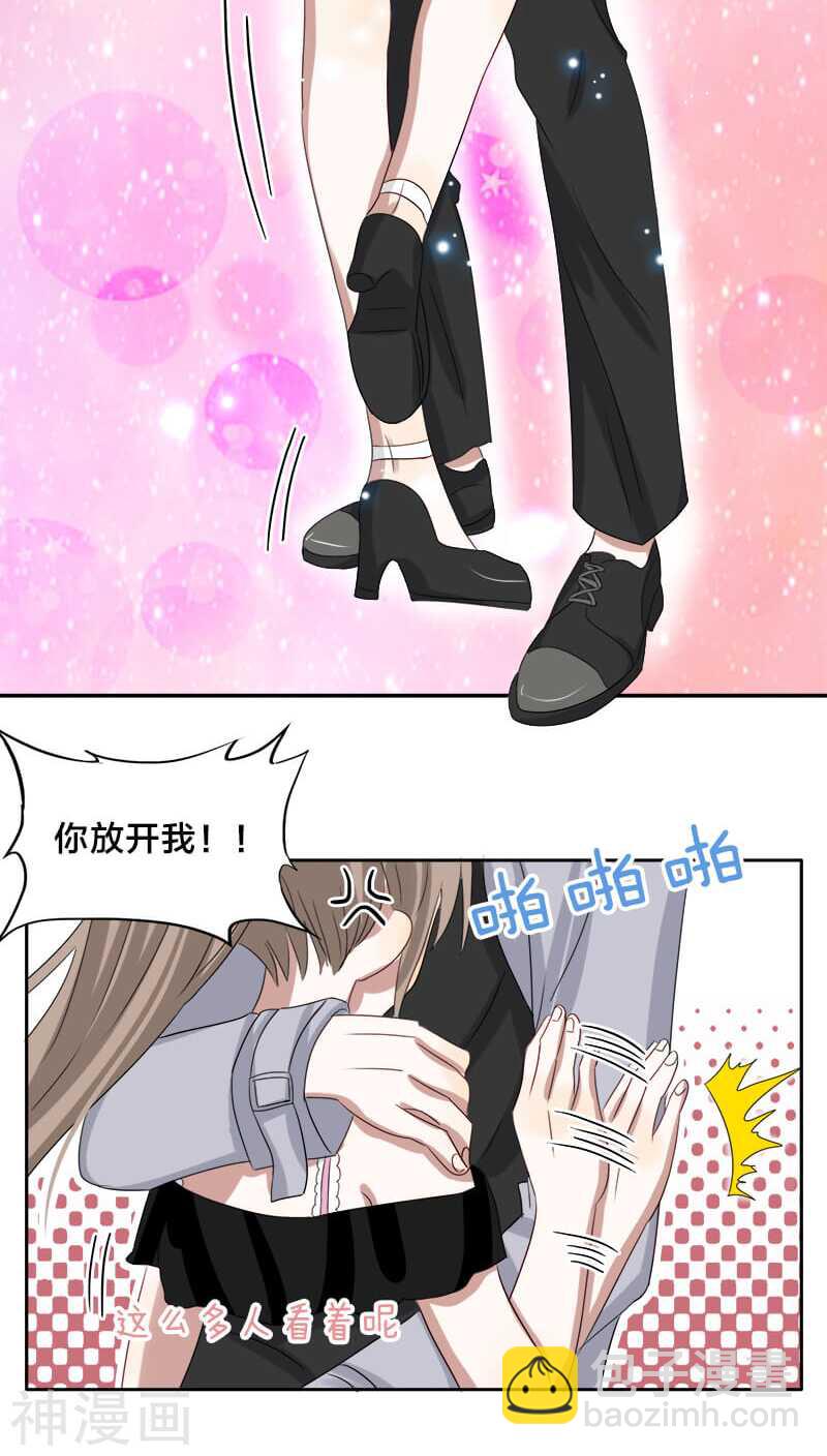 第24话 嗯？我碰到了什么？-第24话