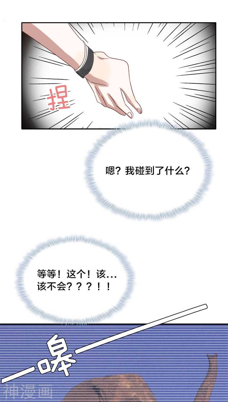 第24话 嗯？我碰到了什么？-第24话