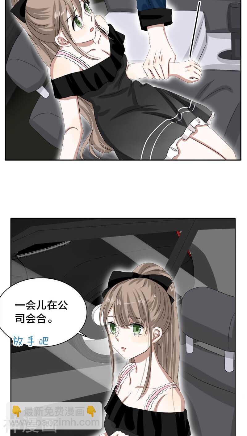 第24话 嗯？我碰到了什么？-第24话