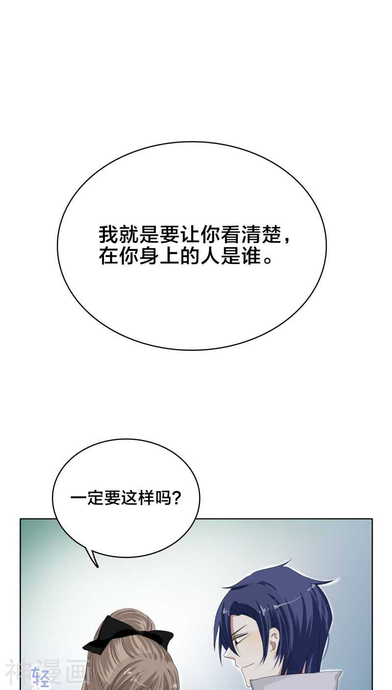 第26话 能抱你的人只能是我-第26话