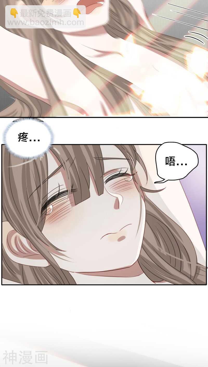 第26话 能抱你的人只能是我-第26话