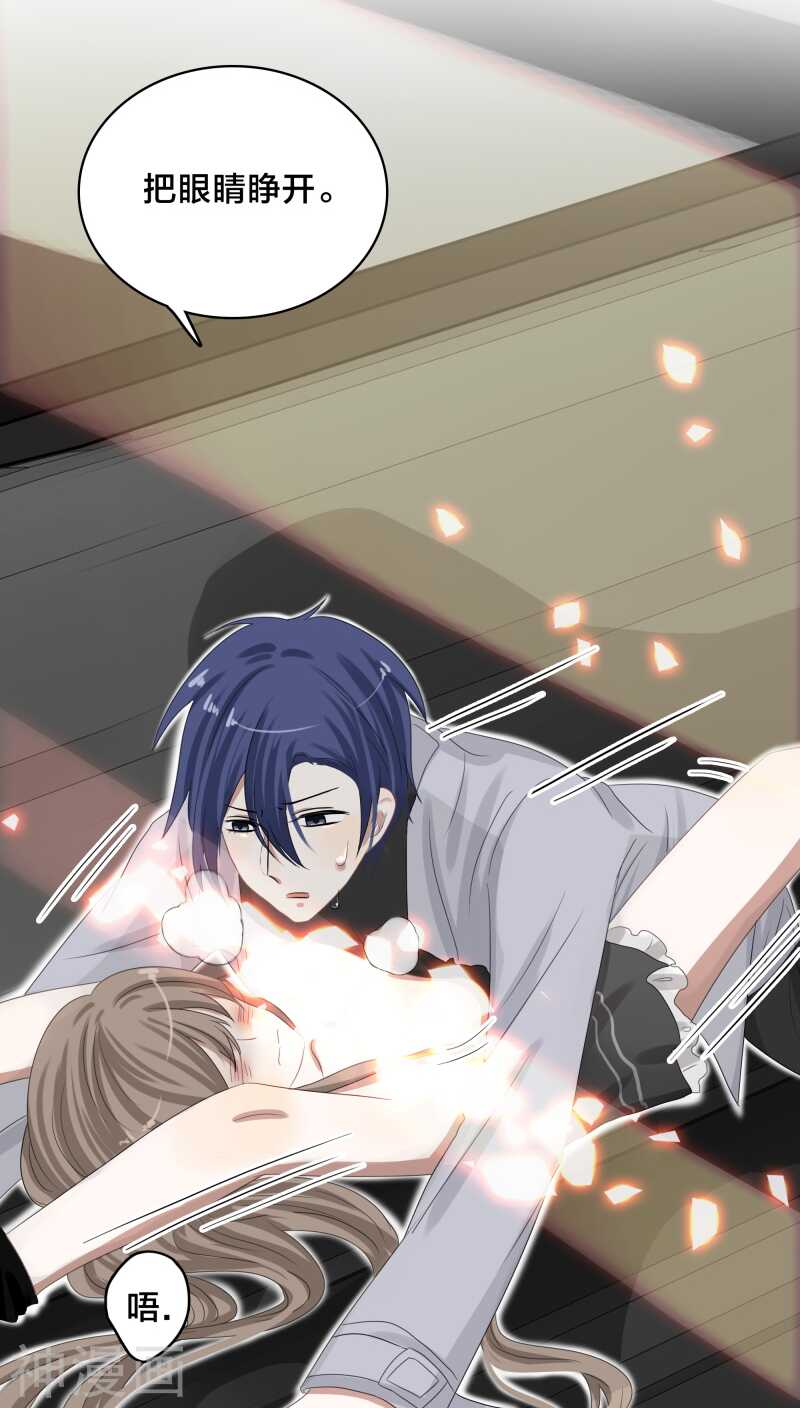 第26话 能抱你的人只能是我-第26话