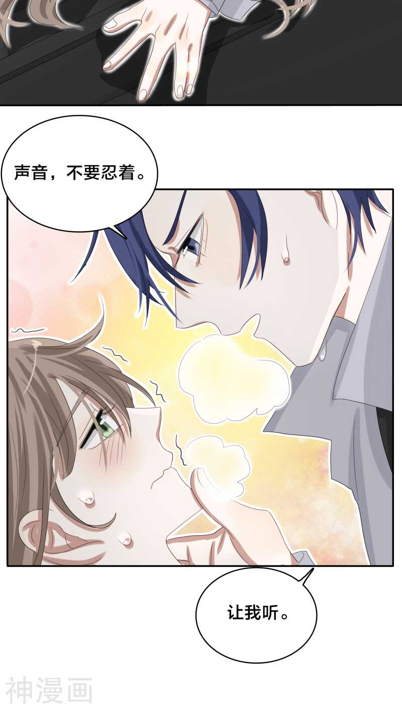 第26话 能抱你的人只能是我-第26话