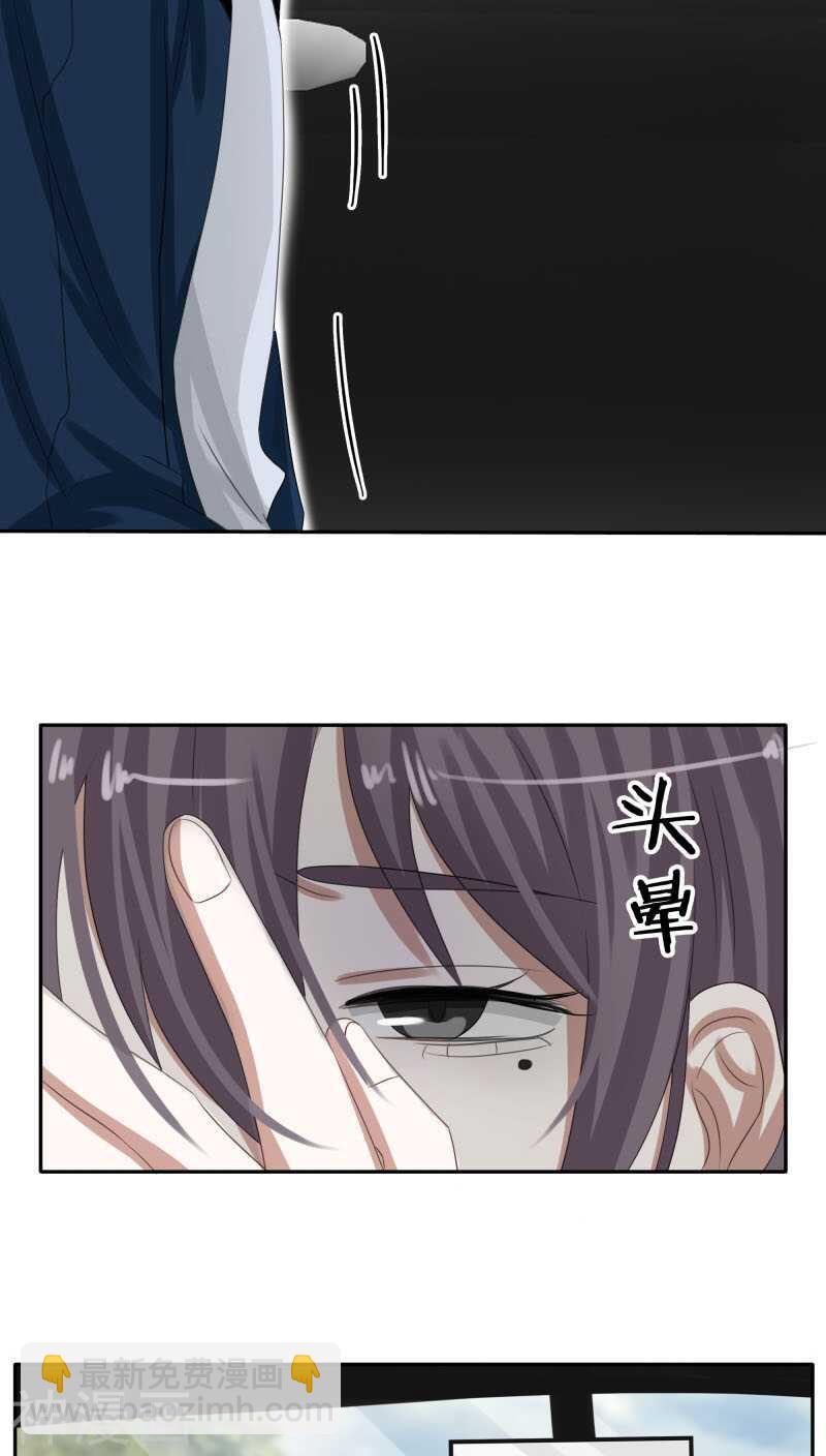 第26话 能抱你的人只能是我-第26话