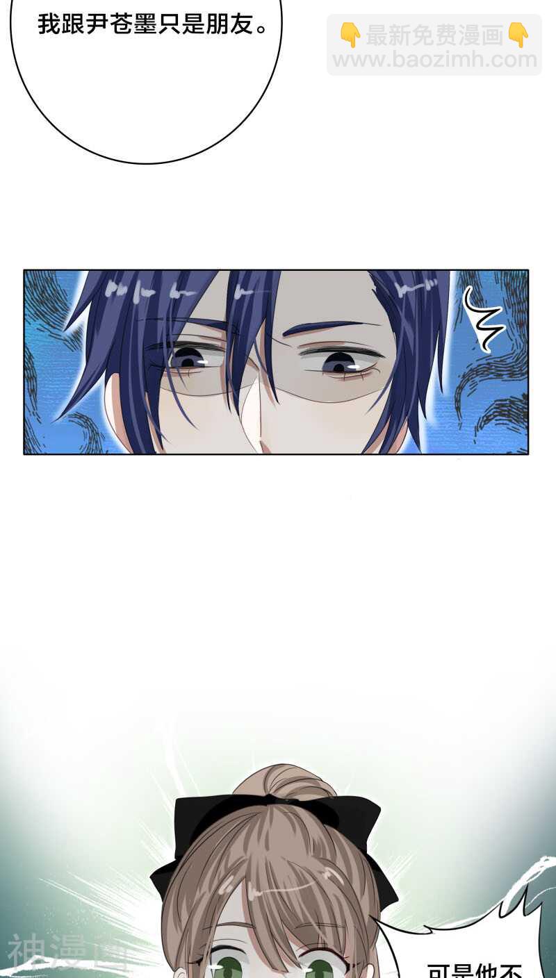 第26话 能抱你的人只能是我-第26话