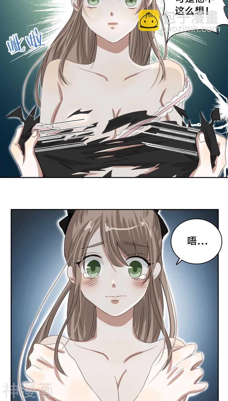 第26话 能抱你的人只能是我-第26话