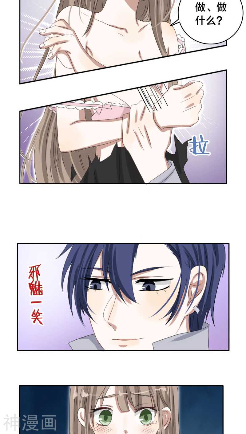 第26话 能抱你的人只能是我-第26话