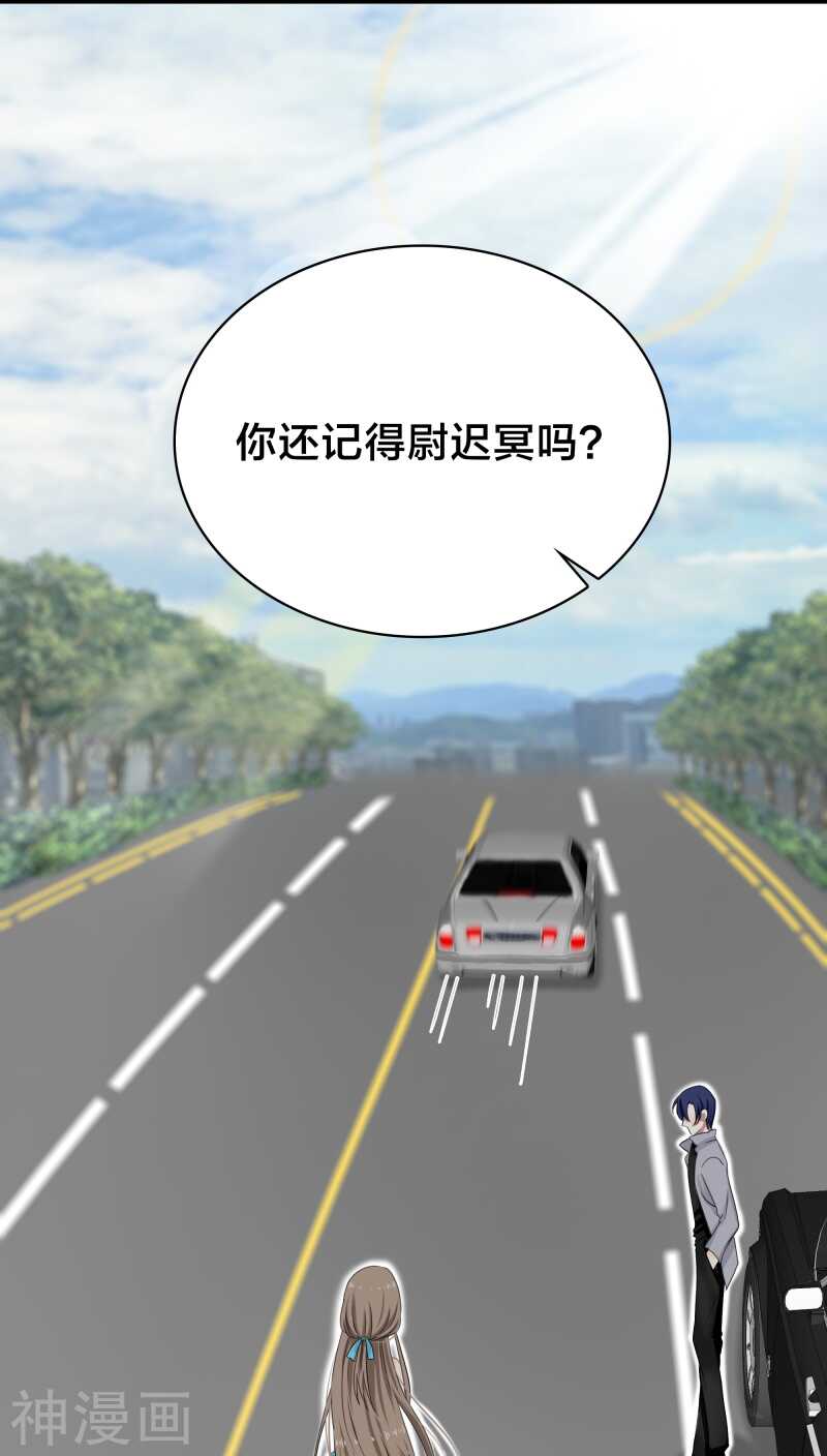 第28话 他碰你哪里了？-第28话