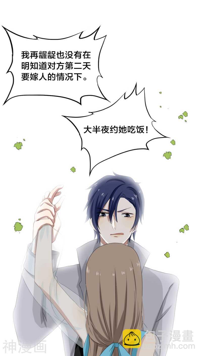 第28话 他碰你哪里了？-第28话