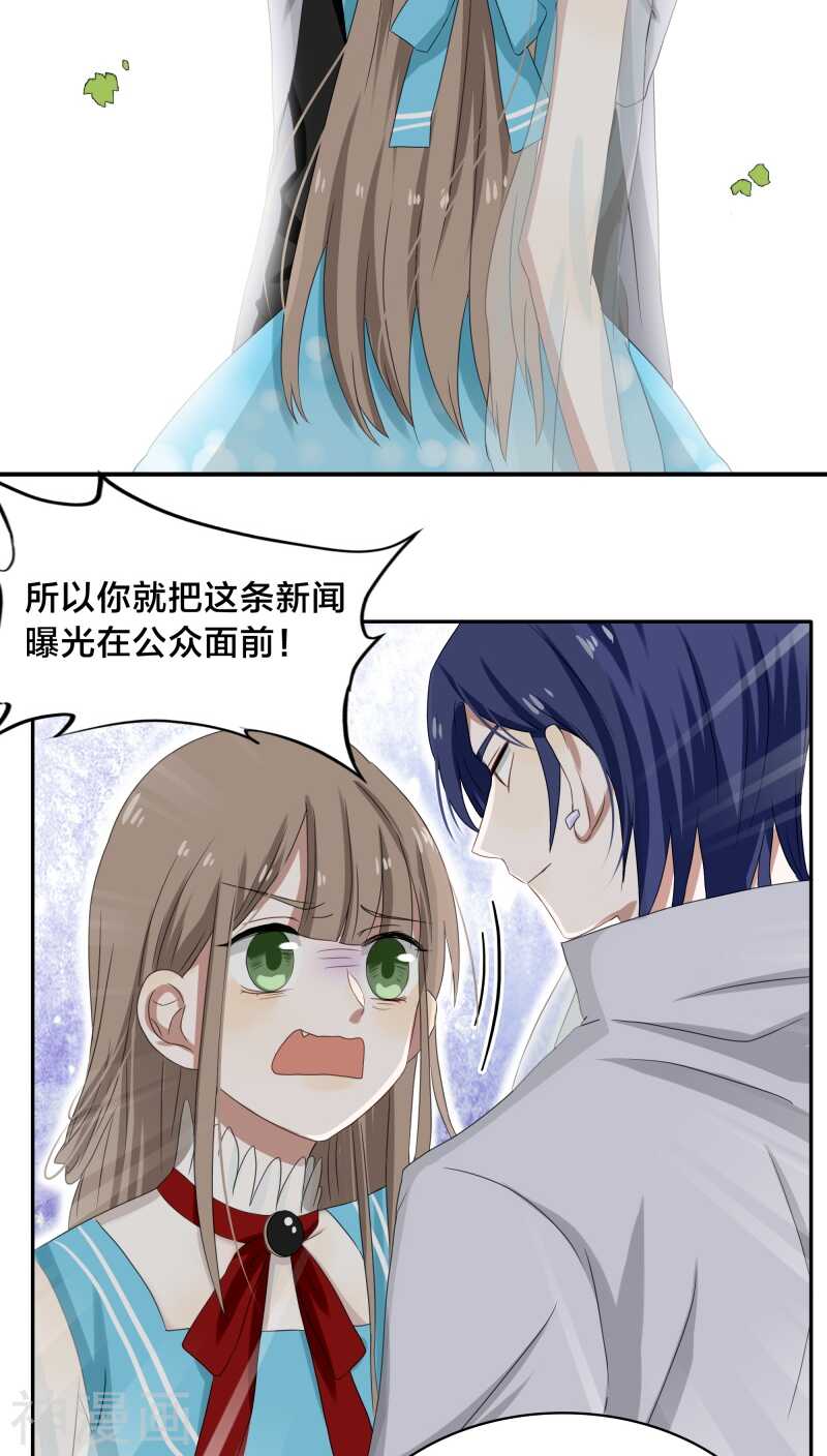 第28话 他碰你哪里了？-第28话