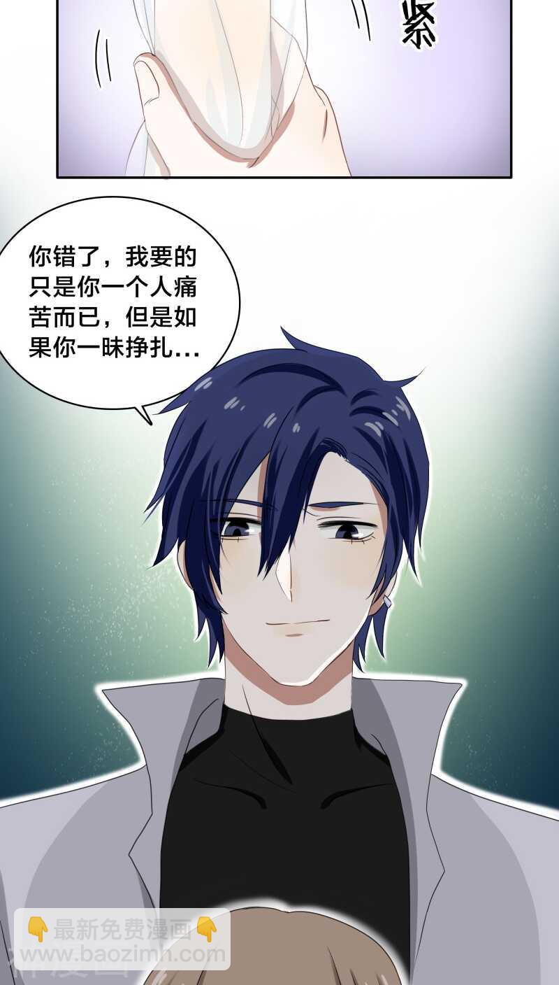 第28话 他碰你哪里了？-第28话