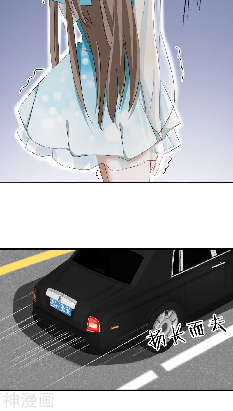 第28话 他碰你哪里了？-第28话