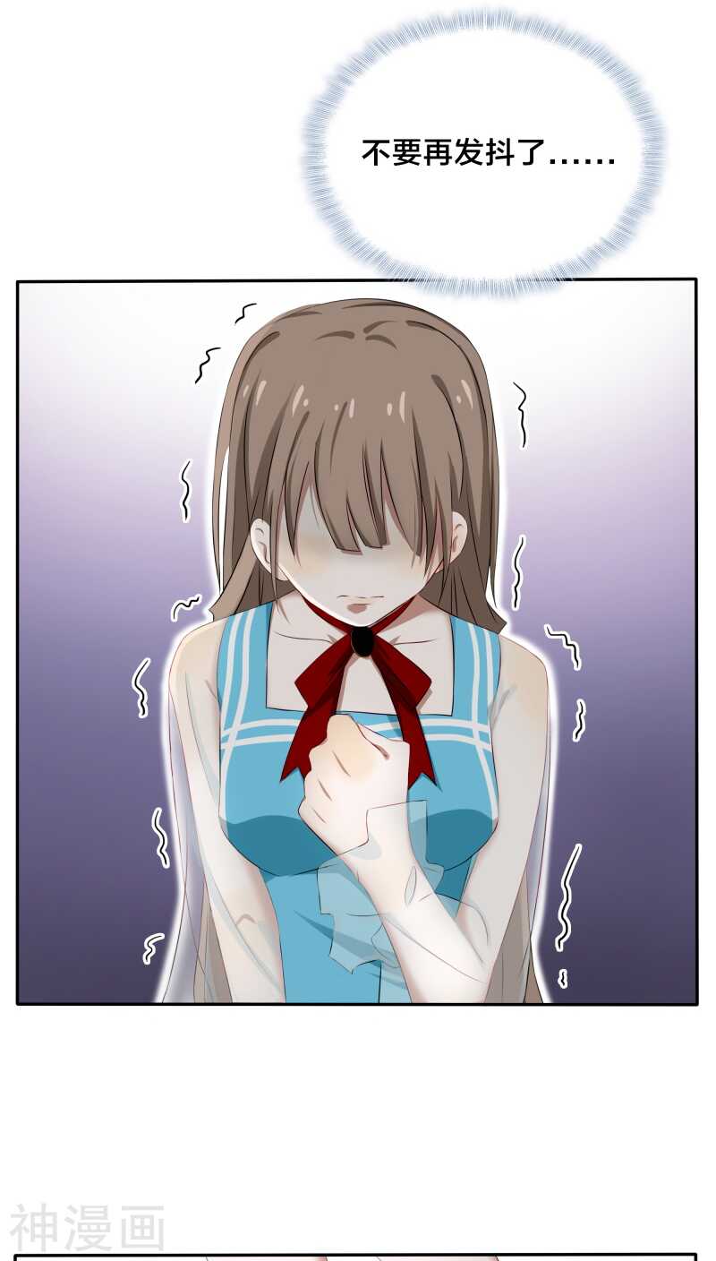 第28话 他碰你哪里了？-第28话