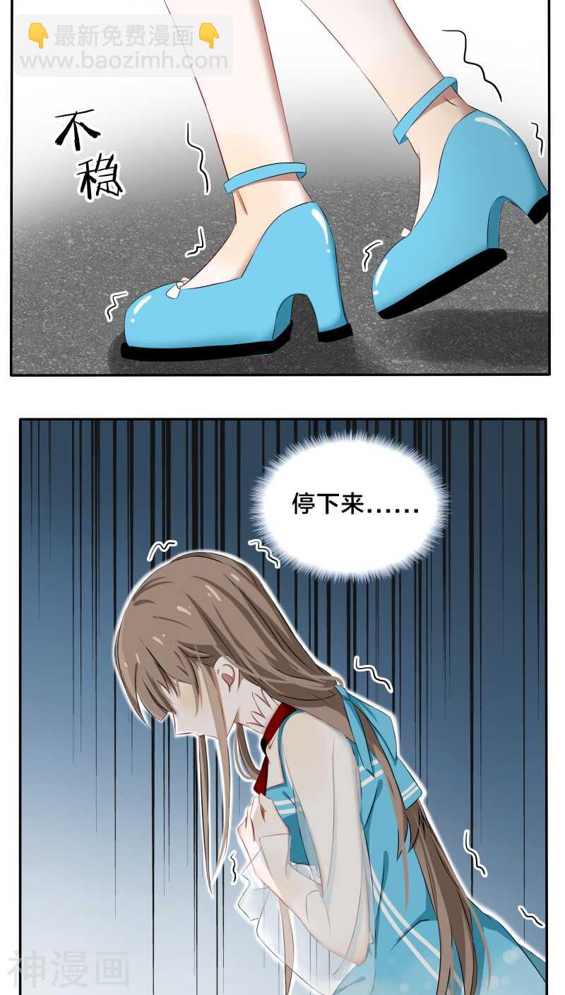 第28话 他碰你哪里了？-第28话