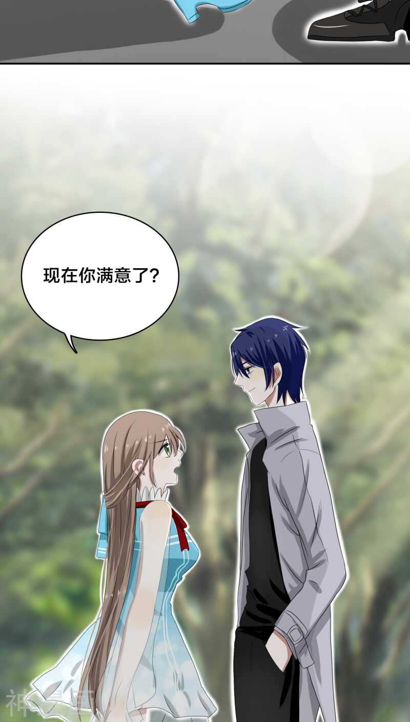 第28话 他碰你哪里了？-第28话