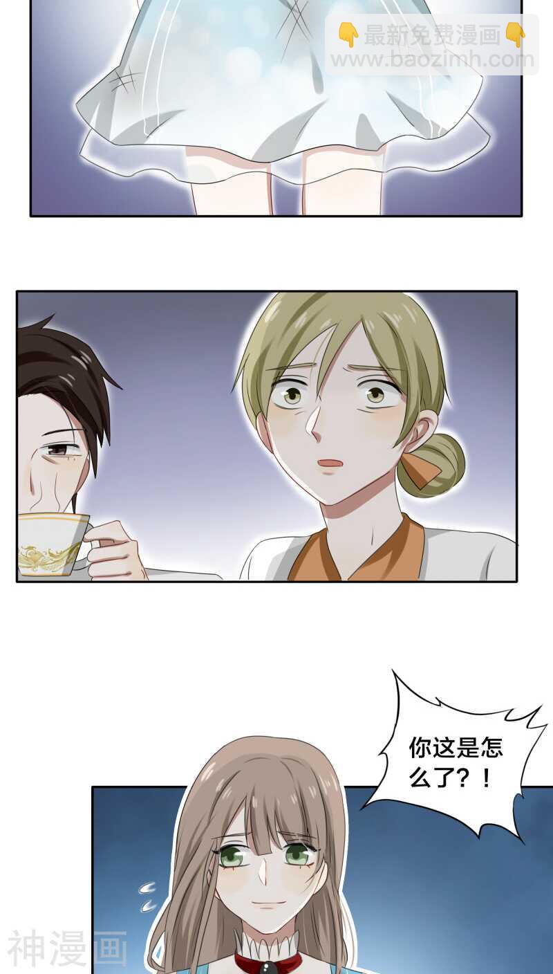 第30话 没事，在工地摔了一跤-第30话