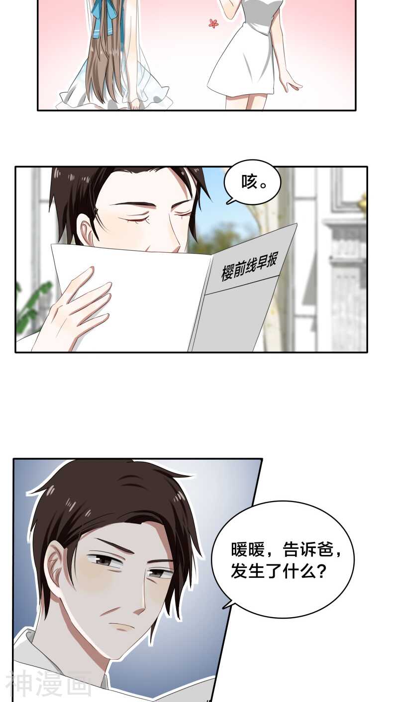 第30话 没事，在工地摔了一跤-第30话