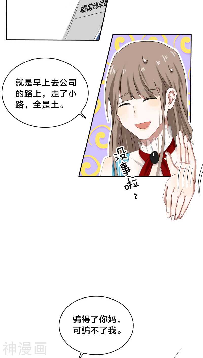 第30话 没事，在工地摔了一跤-第30话