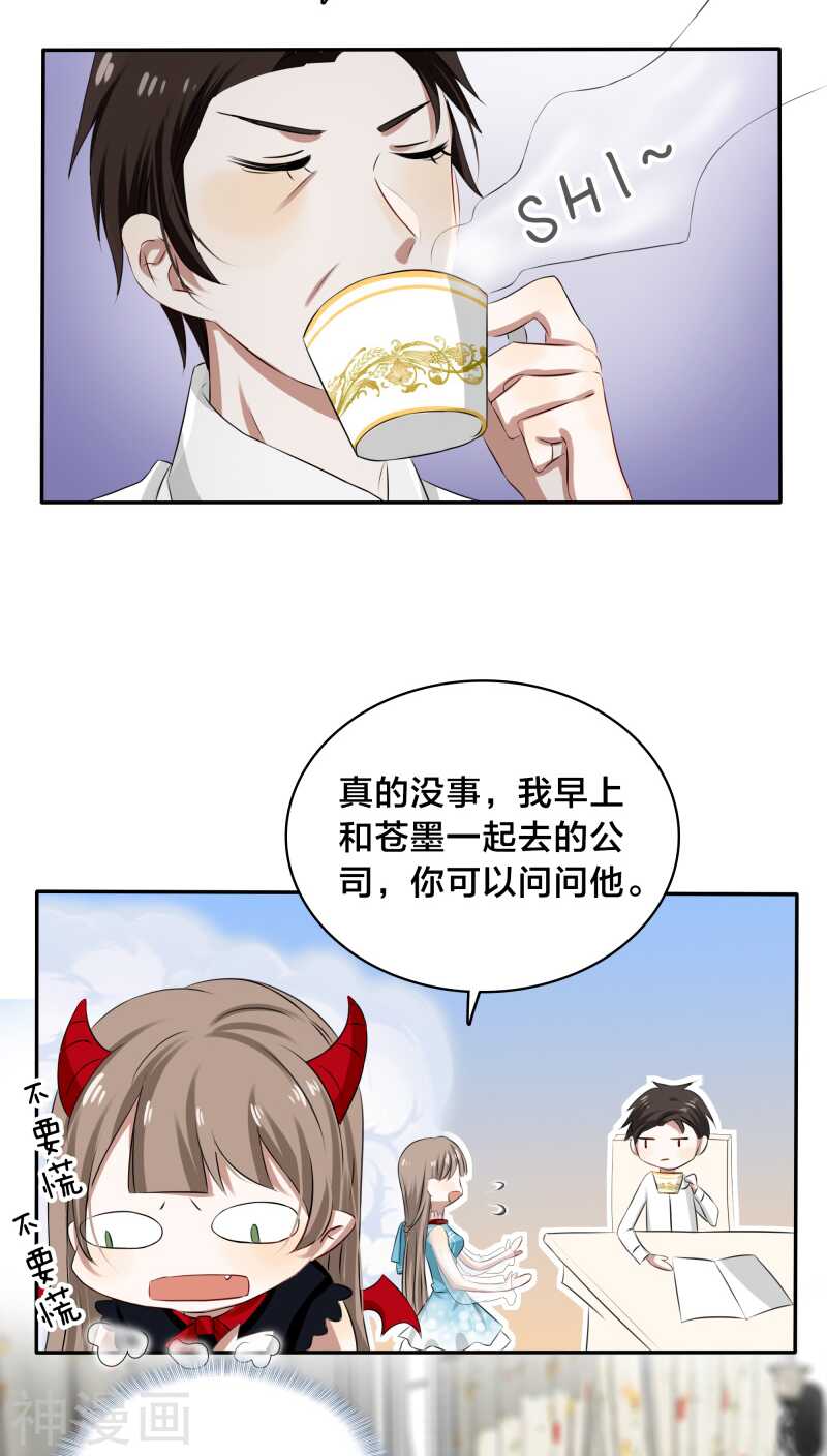 第30话 没事，在工地摔了一跤-第30话