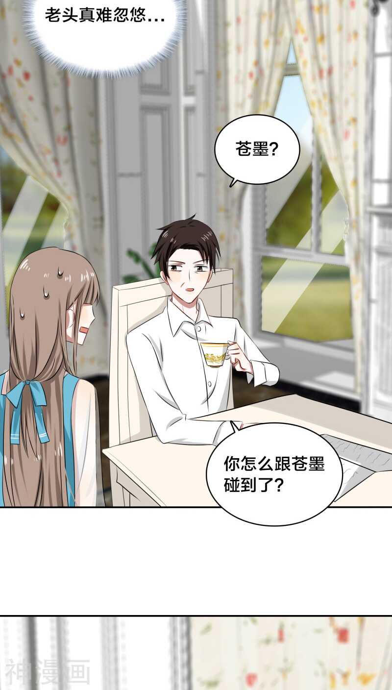 第30话 没事，在工地摔了一跤-第30话