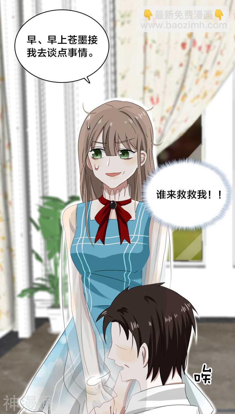 第30话 没事，在工地摔了一跤-第30话