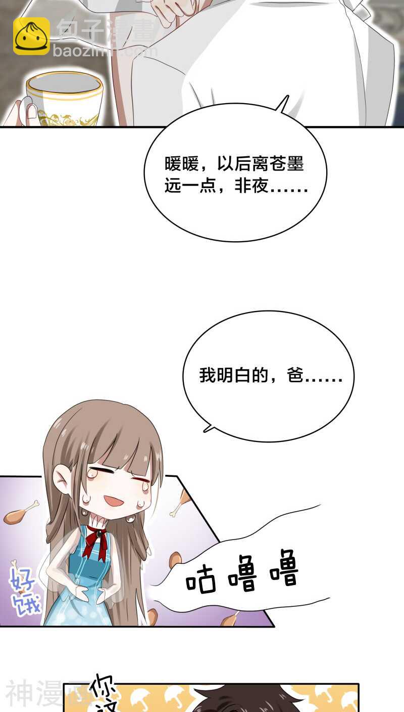 第30话 没事，在工地摔了一跤-第30话