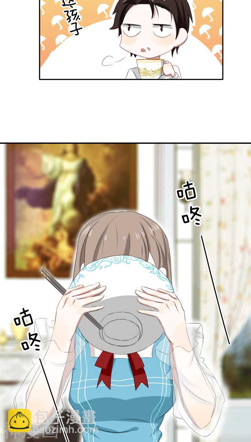 第30话 没事，在工地摔了一跤-第30话