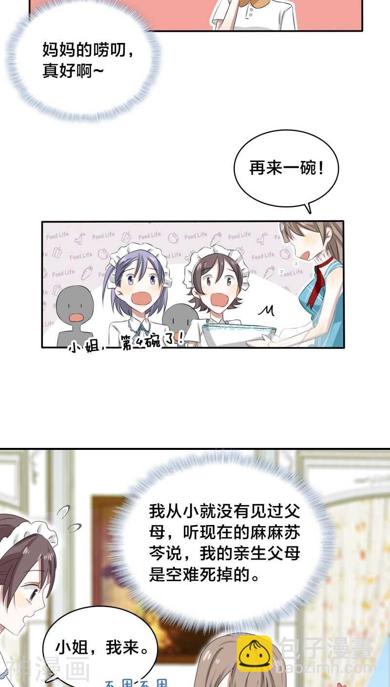 第30话 没事，在工地摔了一跤-第30话