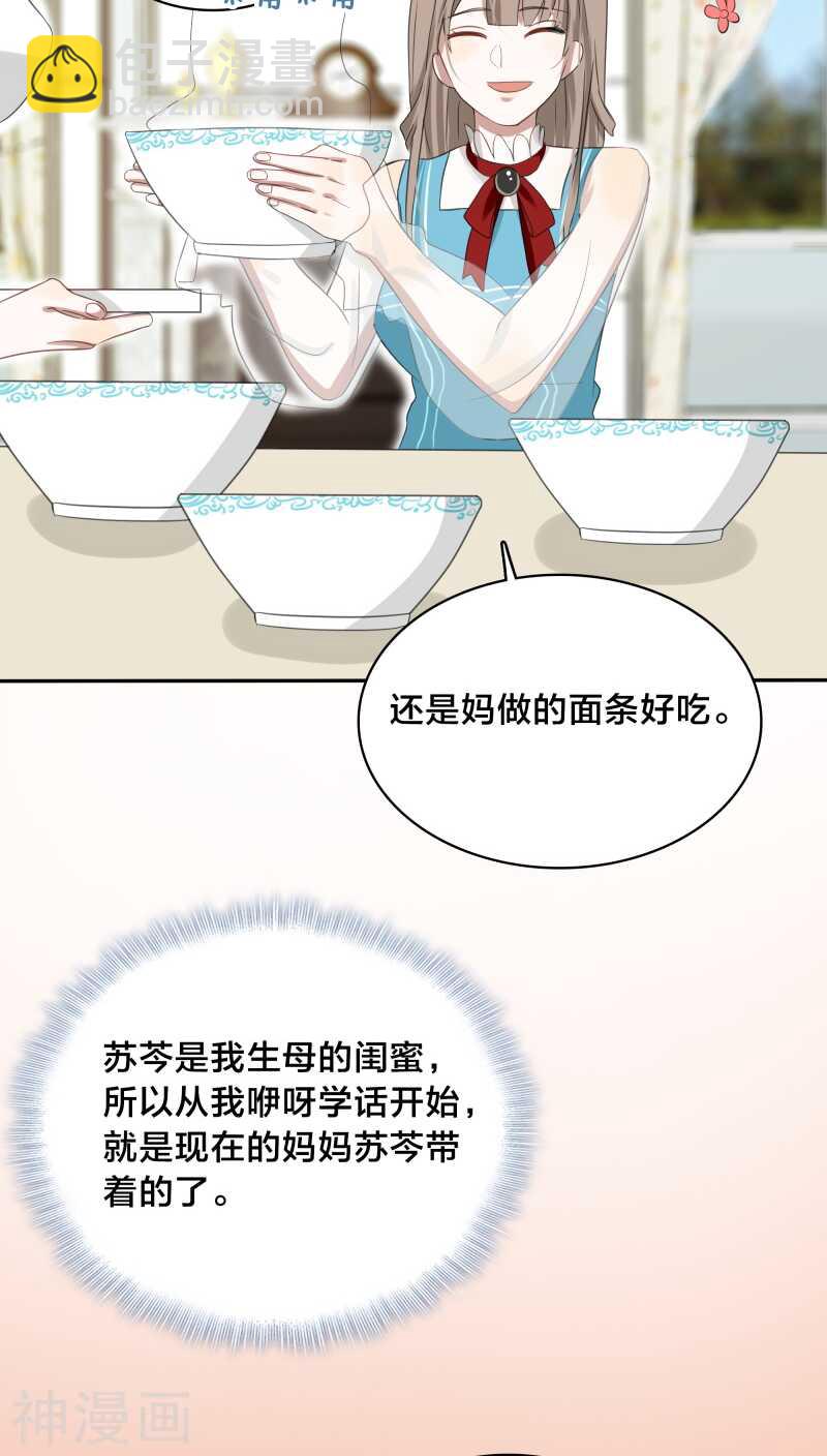 第30话 没事，在工地摔了一跤-第30话