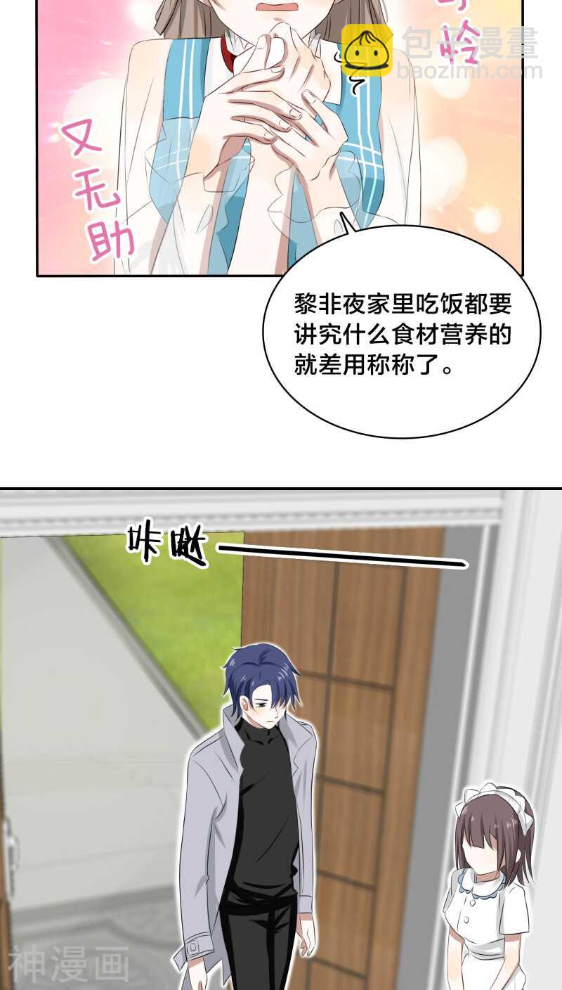 第30话 没事，在工地摔了一跤-第30话