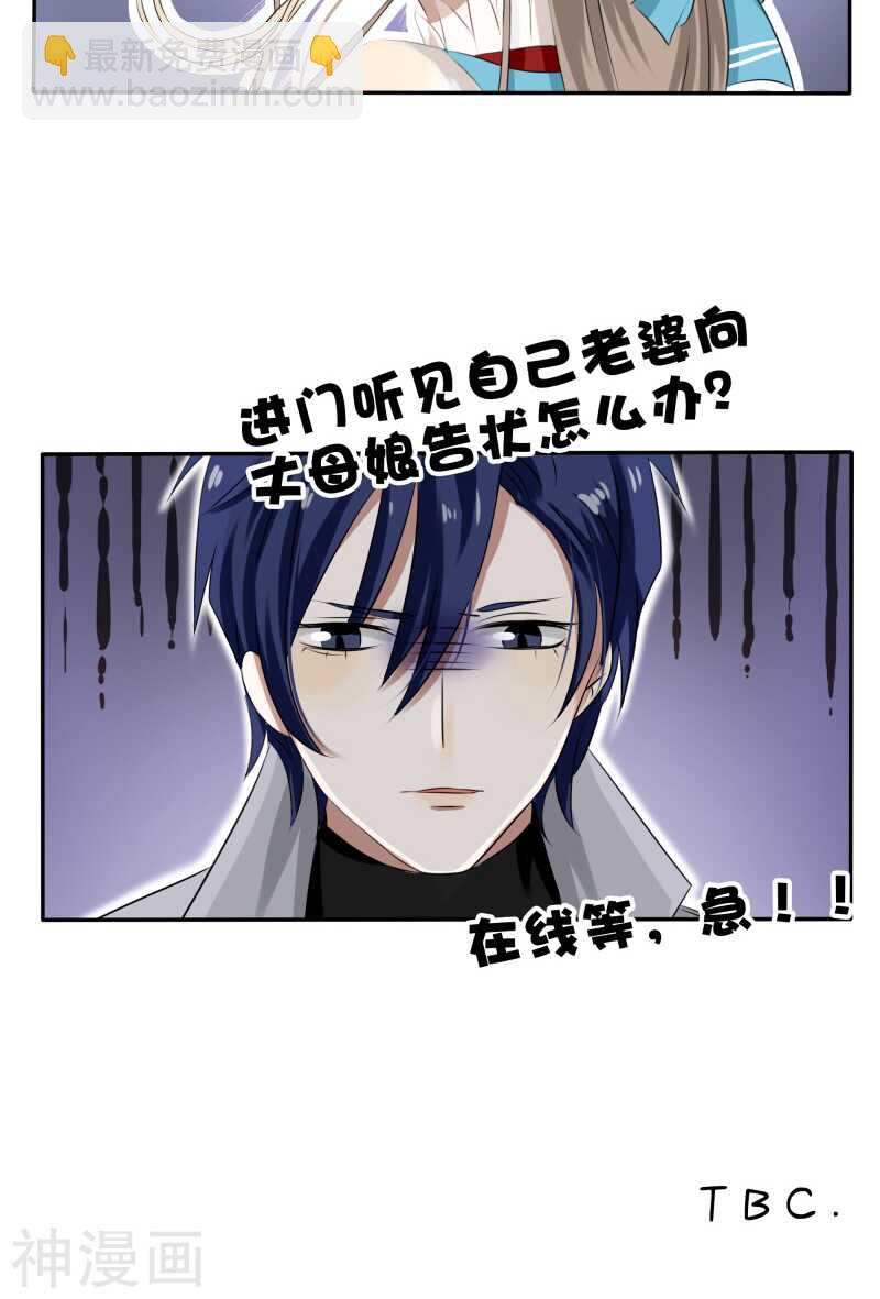 第30话 没事，在工地摔了一跤-第30话