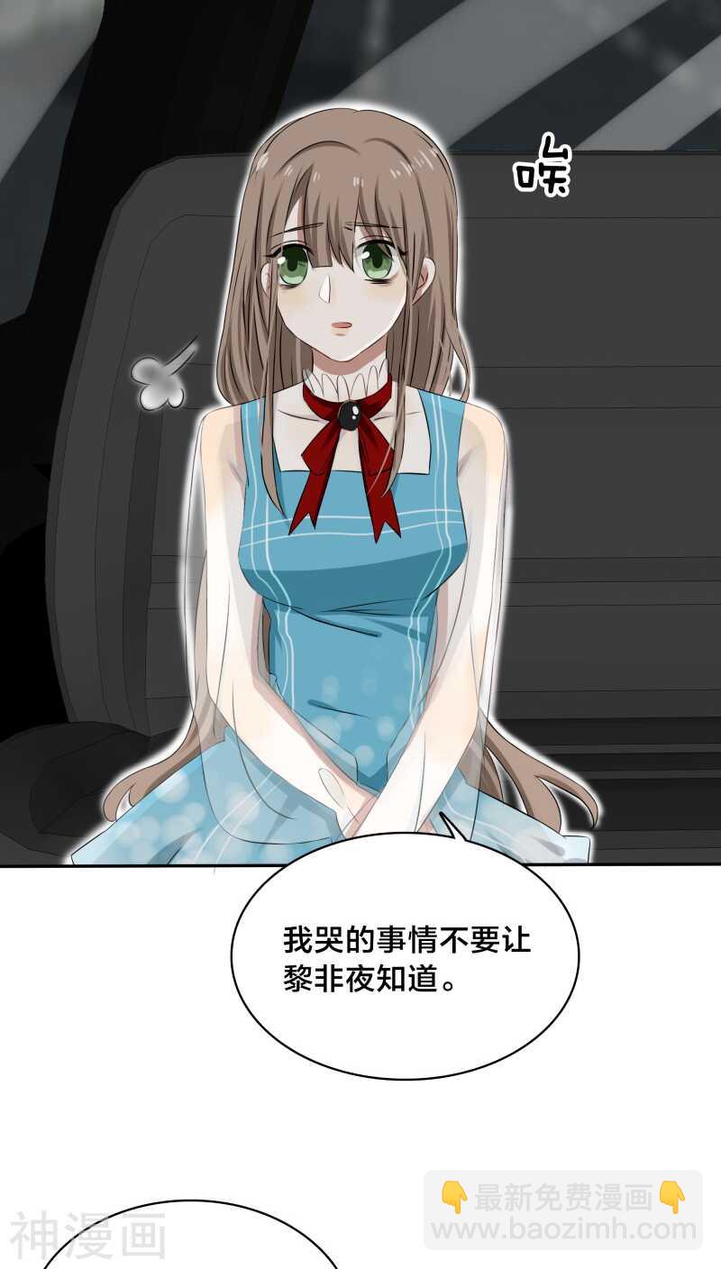 第30话 没事，在工地摔了一跤-第30话