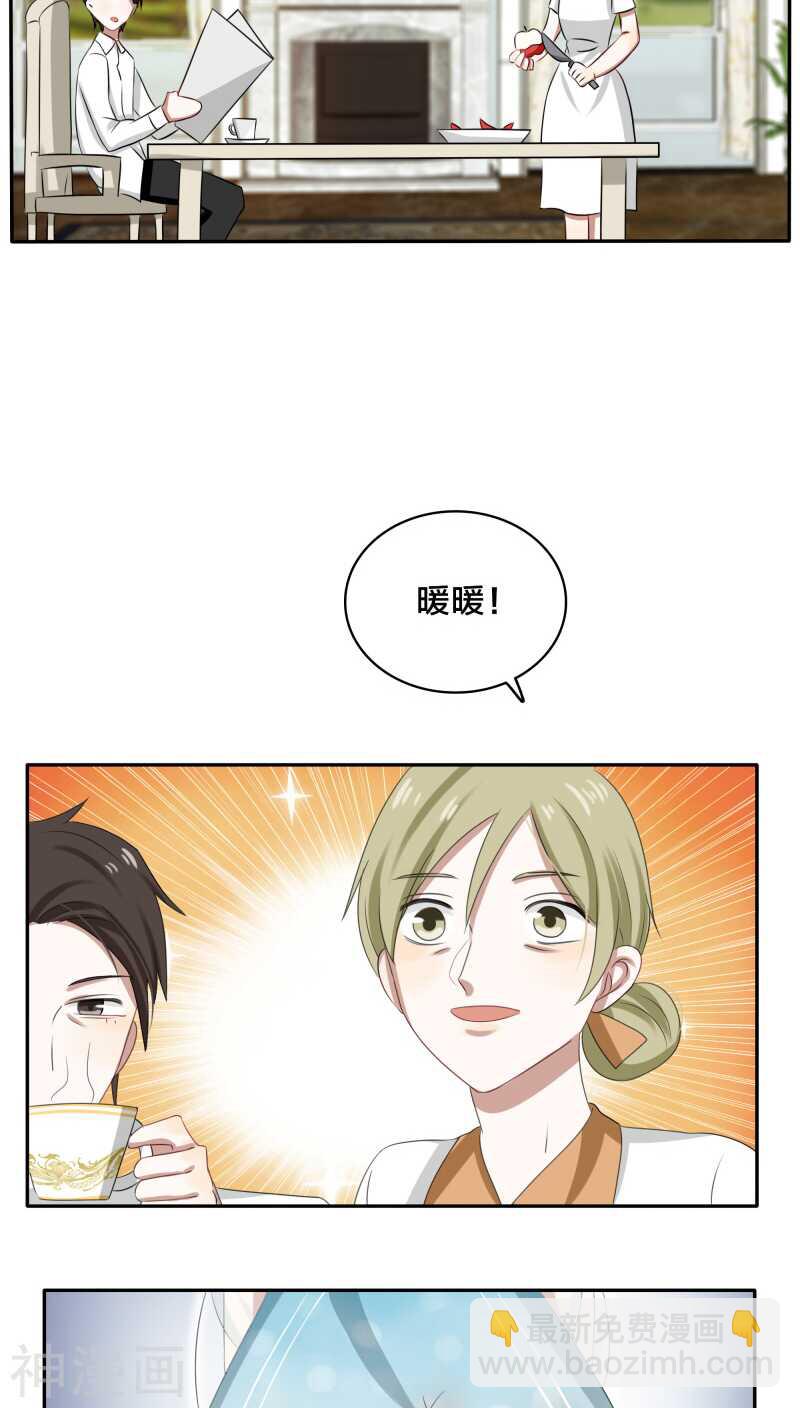 第30话 没事，在工地摔了一跤-第30话