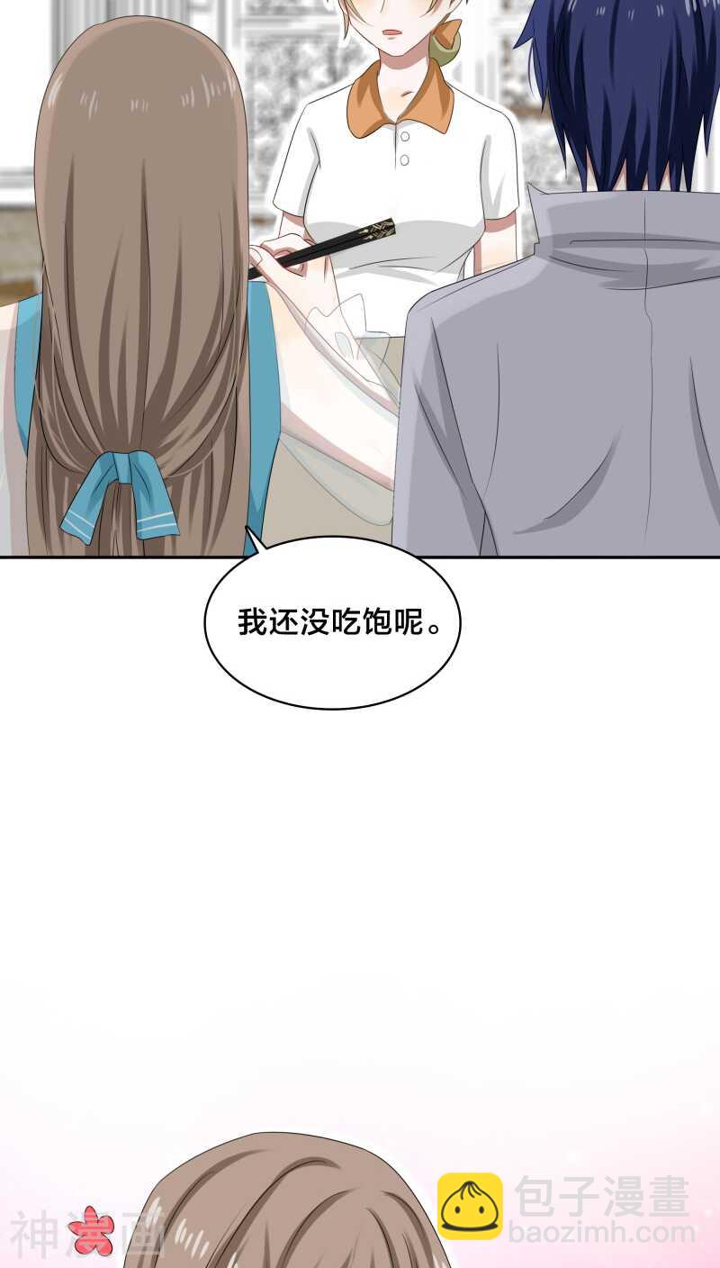 第32话 我曾经爱了她那么多年-第32话