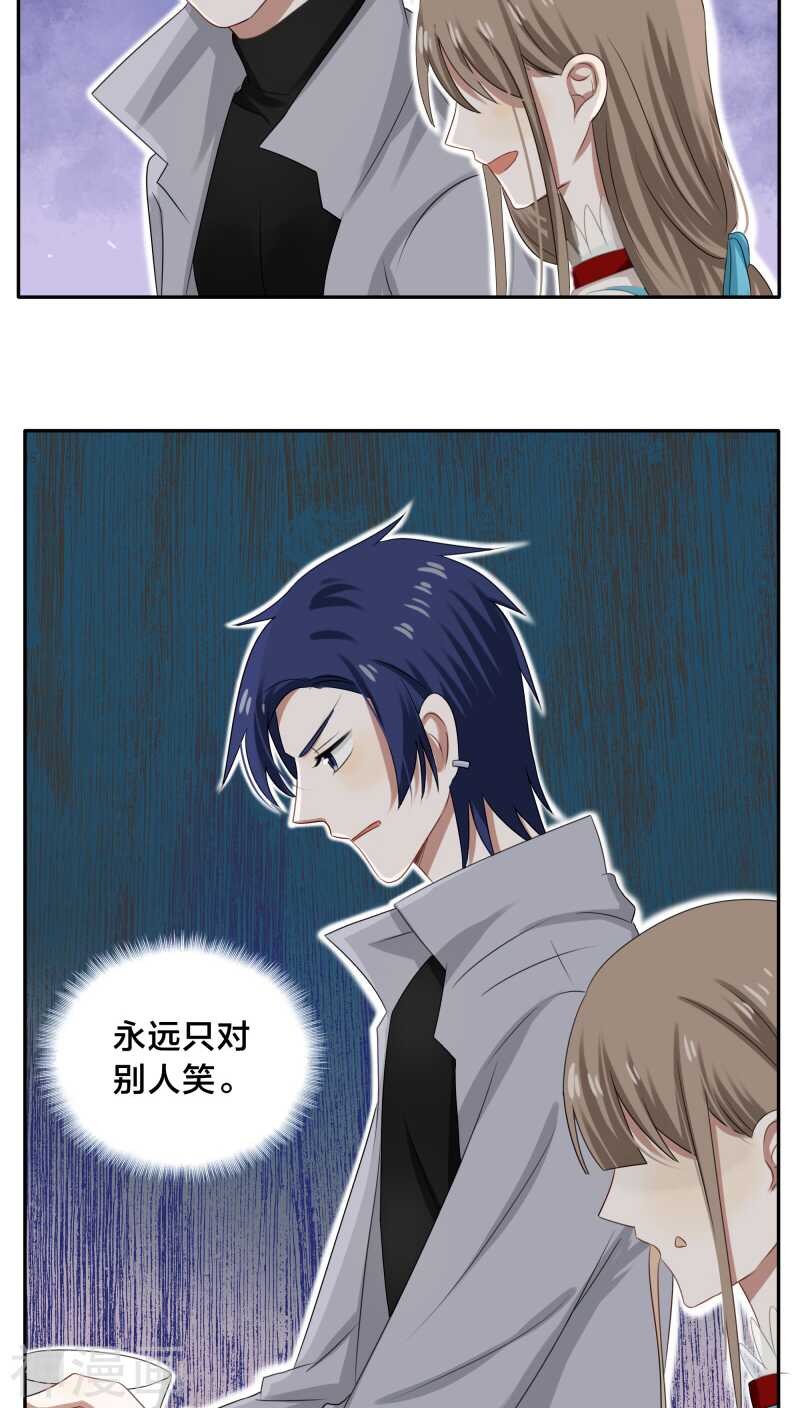 第32话 我曾经爱了她那么多年-第32话