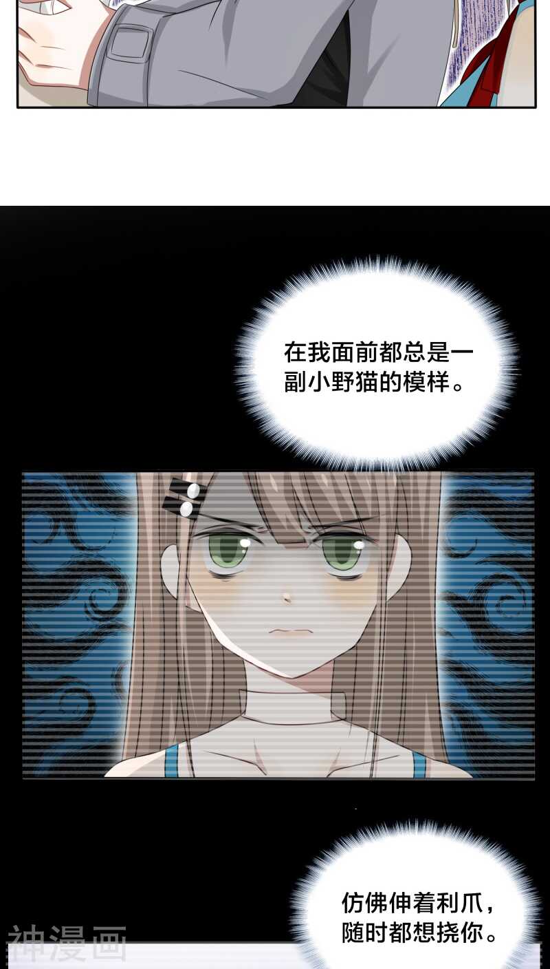 第32话 我曾经爱了她那么多年-第32话