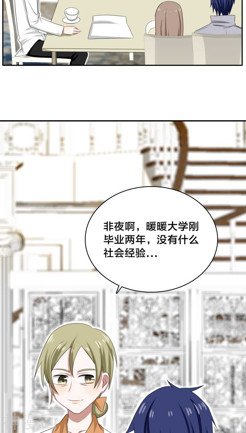 第32话 我曾经爱了她那么多年-第32话