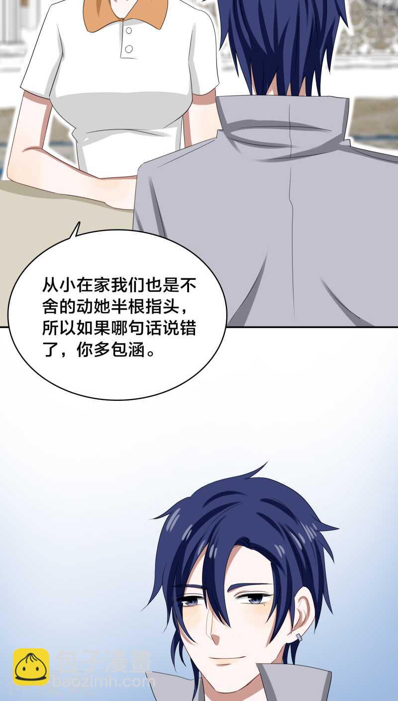 第32话 我曾经爱了她那么多年-第32话