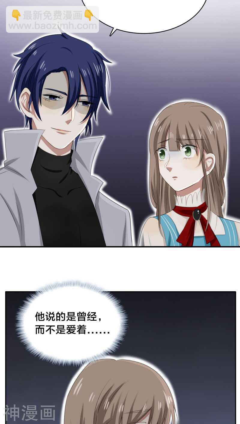 第32话 我曾经爱了她那么多年-第32话