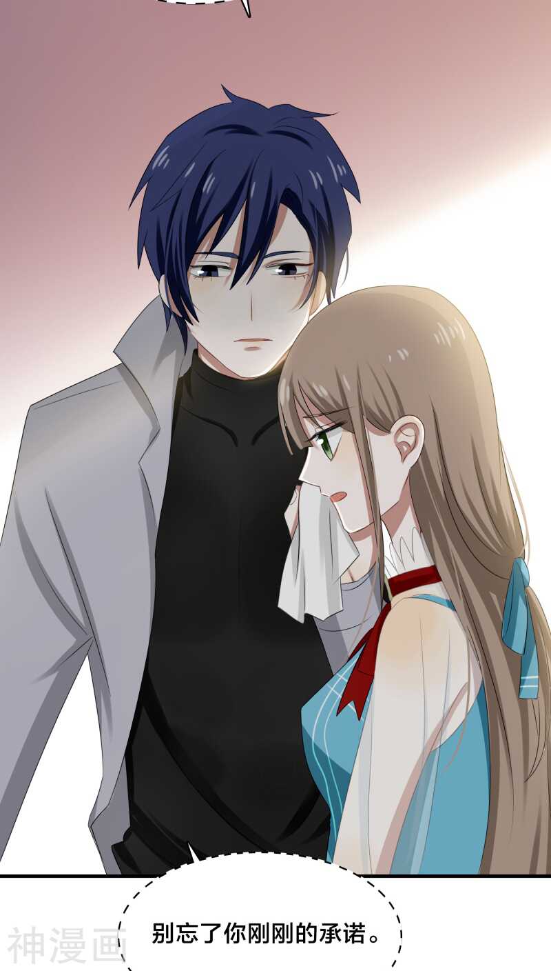 第32话 我曾经爱了她那么多年-第32话