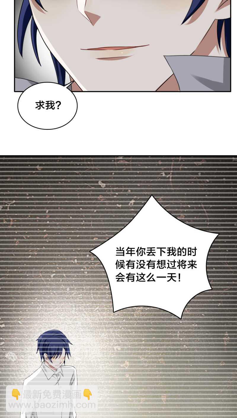 第32话 我曾经爱了她那么多年-第32话