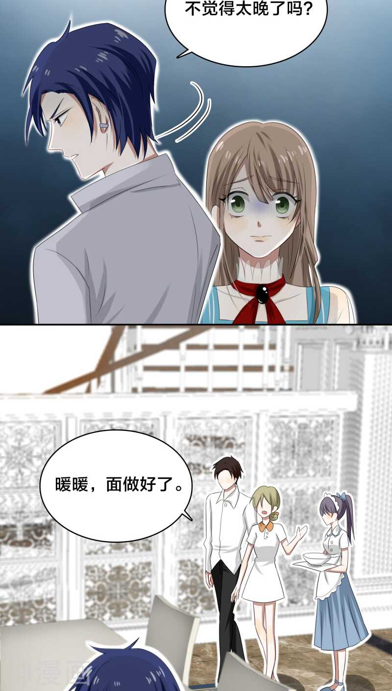 第32话 我曾经爱了她那么多年-第32话