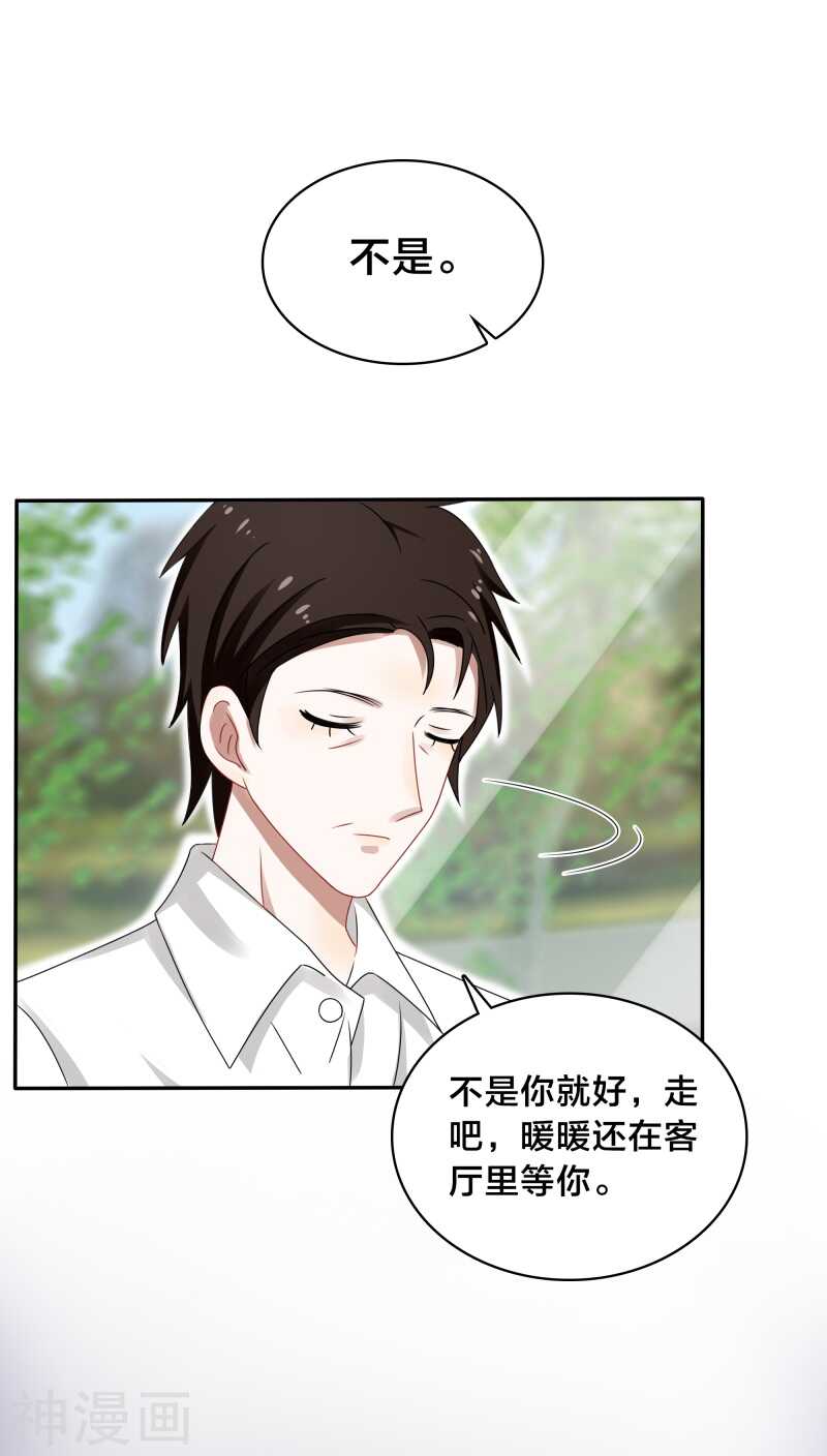 第34话 一百万跟我做一次-第34话