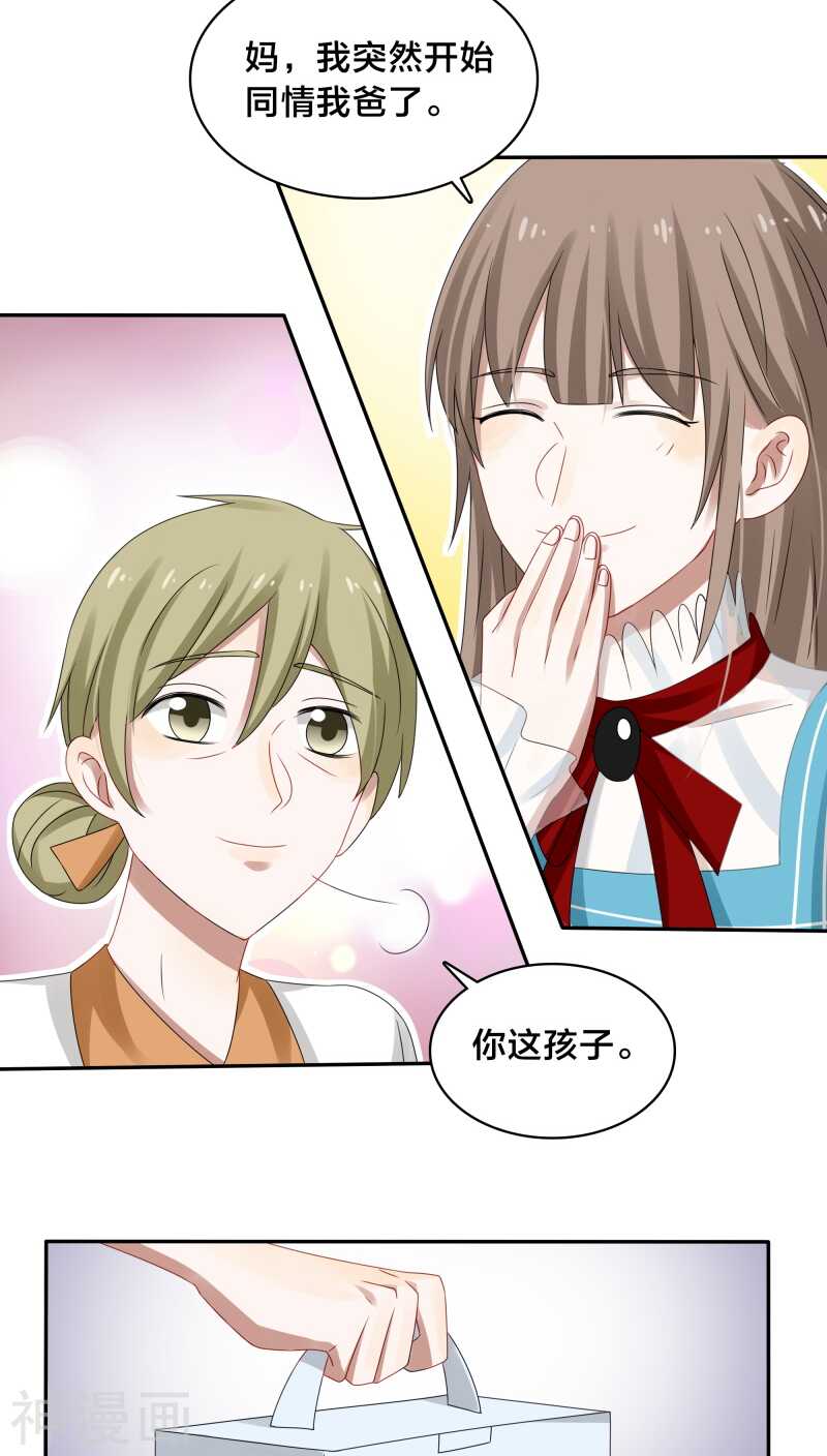 第34话 一百万跟我做一次-第34话