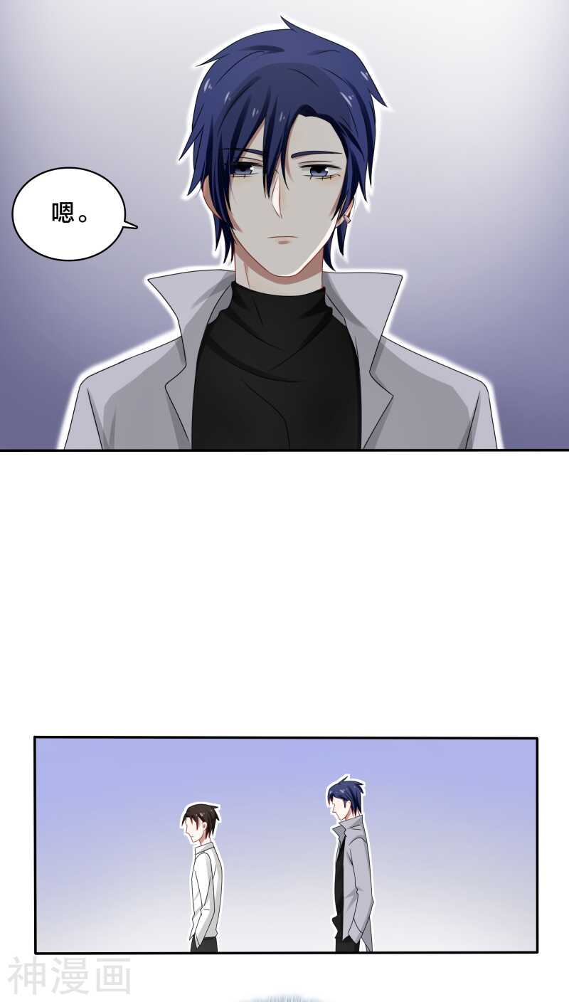 第34话 一百万跟我做一次-第34话