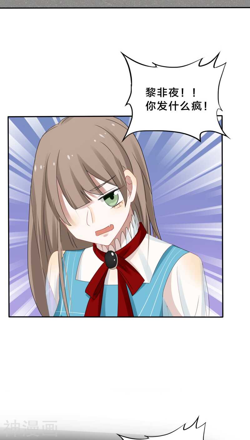 第34话 一百万跟我做一次-第34话