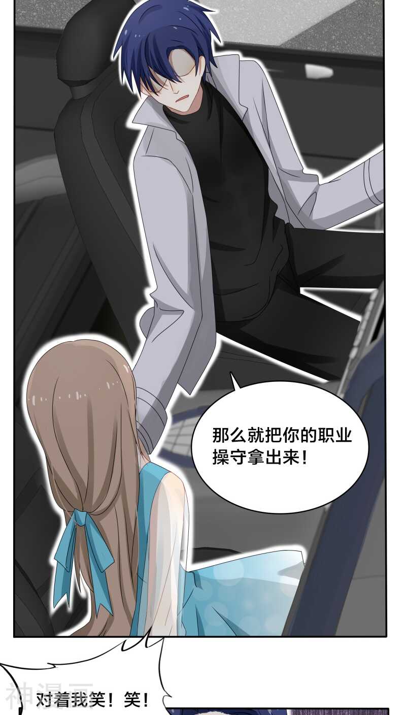 第34话 一百万跟我做一次-第34话