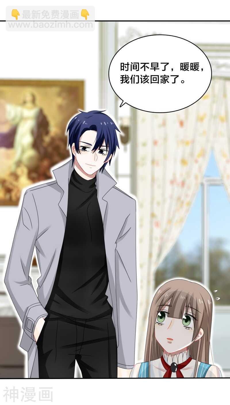 第34话 一百万跟我做一次-第34话