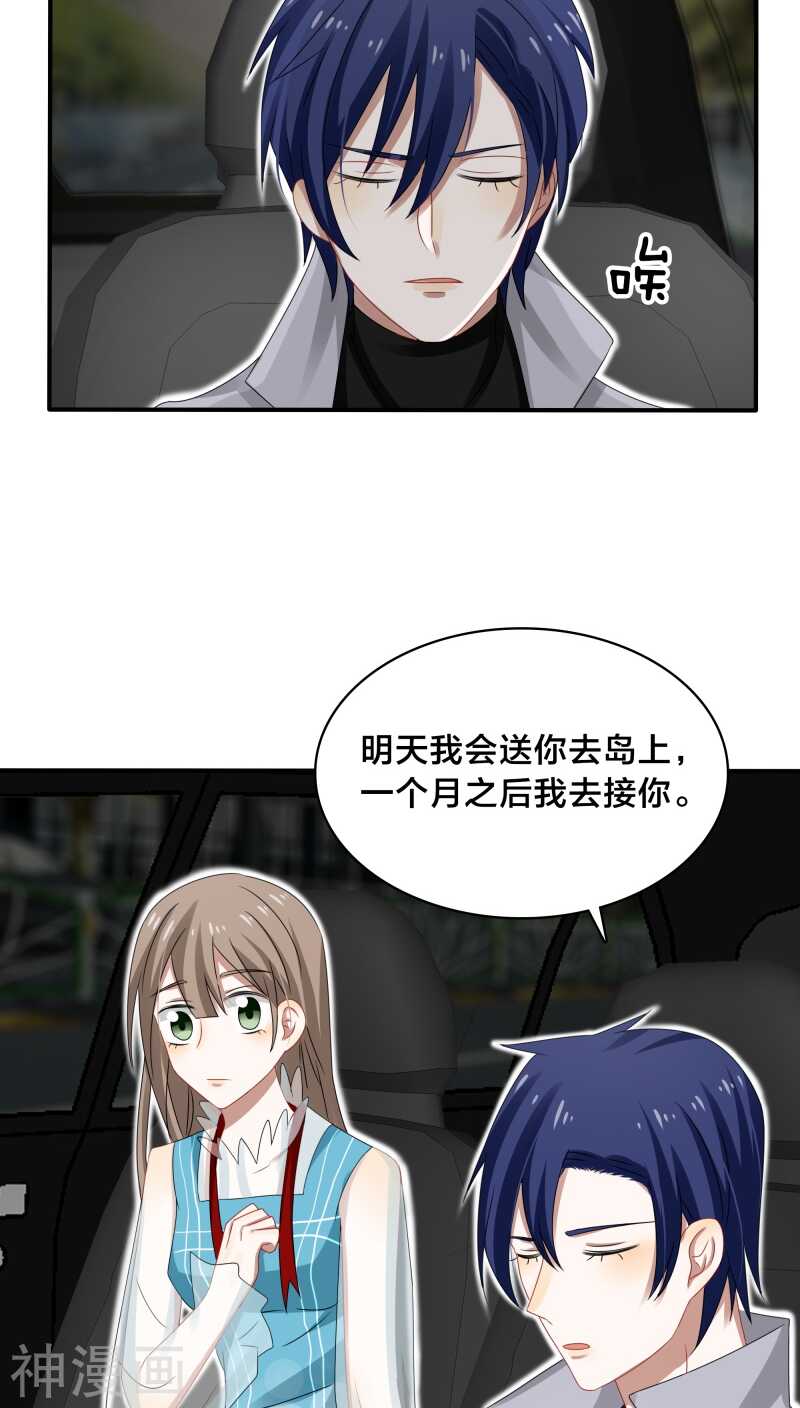 第35话 现在来装清高也太晚了吧-第36话